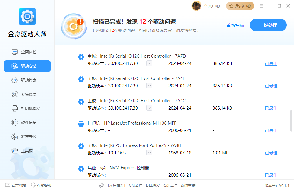 鼠标不动了按什么键恢复6