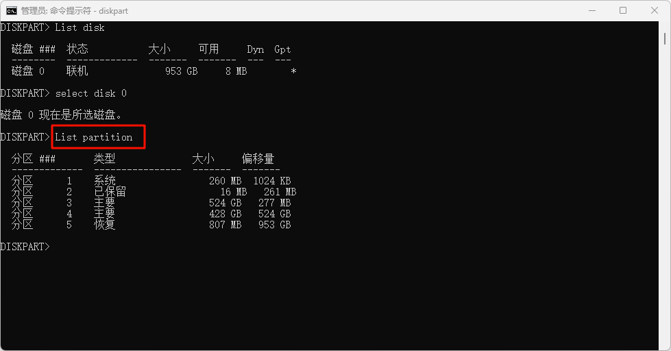 c盘无法扩展卷怎么回事14