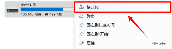 文件过大放不到u盘怎么办7
