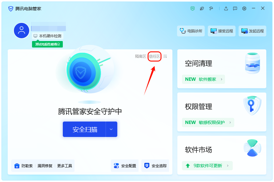 安全组件运行异常请关闭并卸载6