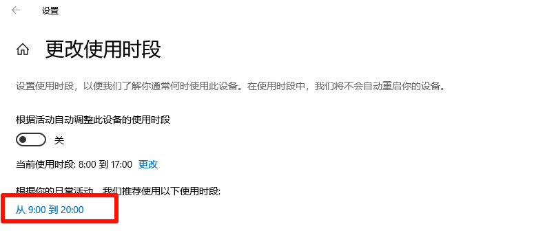 win10关闭自动更新17