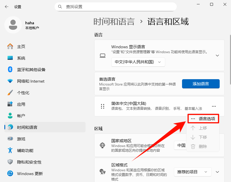 输入法怎么设置5