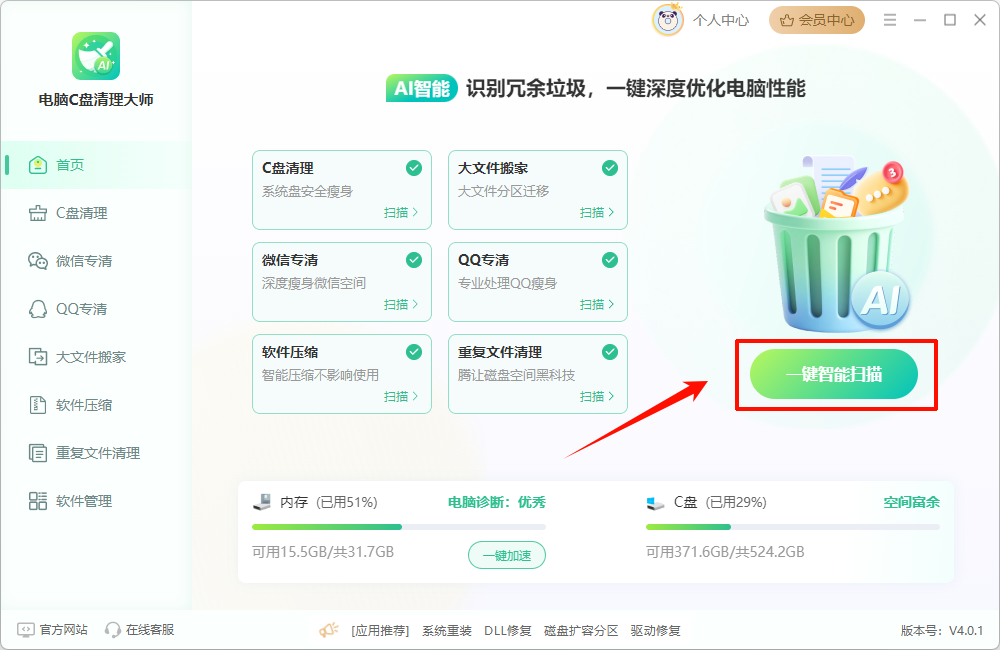 steam更新慢怎么解决8