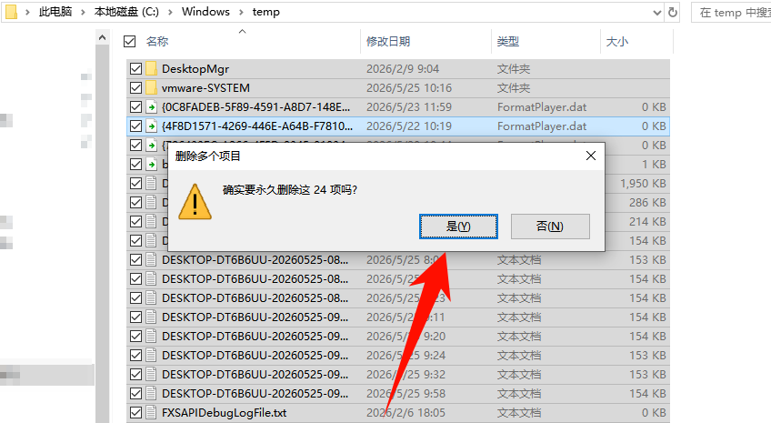 ​如何清理电脑c盘内存垃圾9