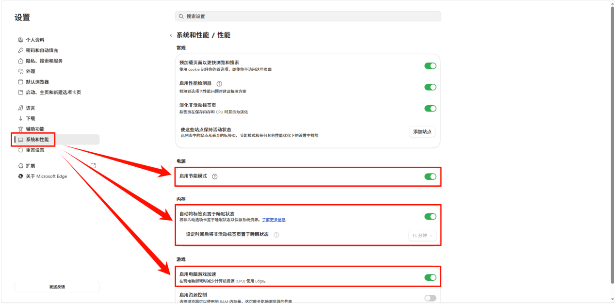 edge占用内存高怎么解决1
