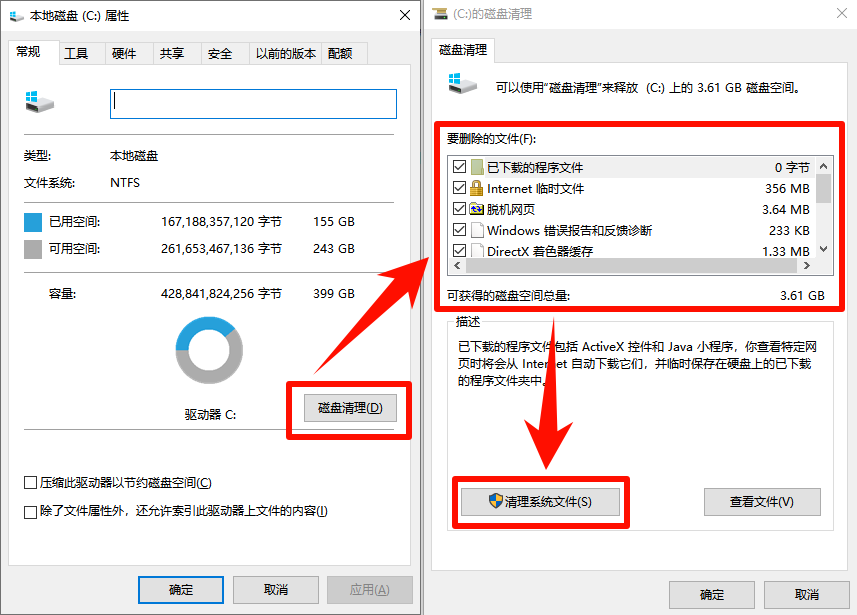 临时文件3