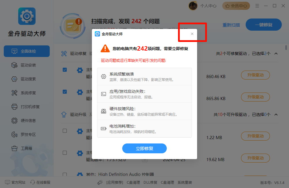 鼠标不动了按什么键恢复5