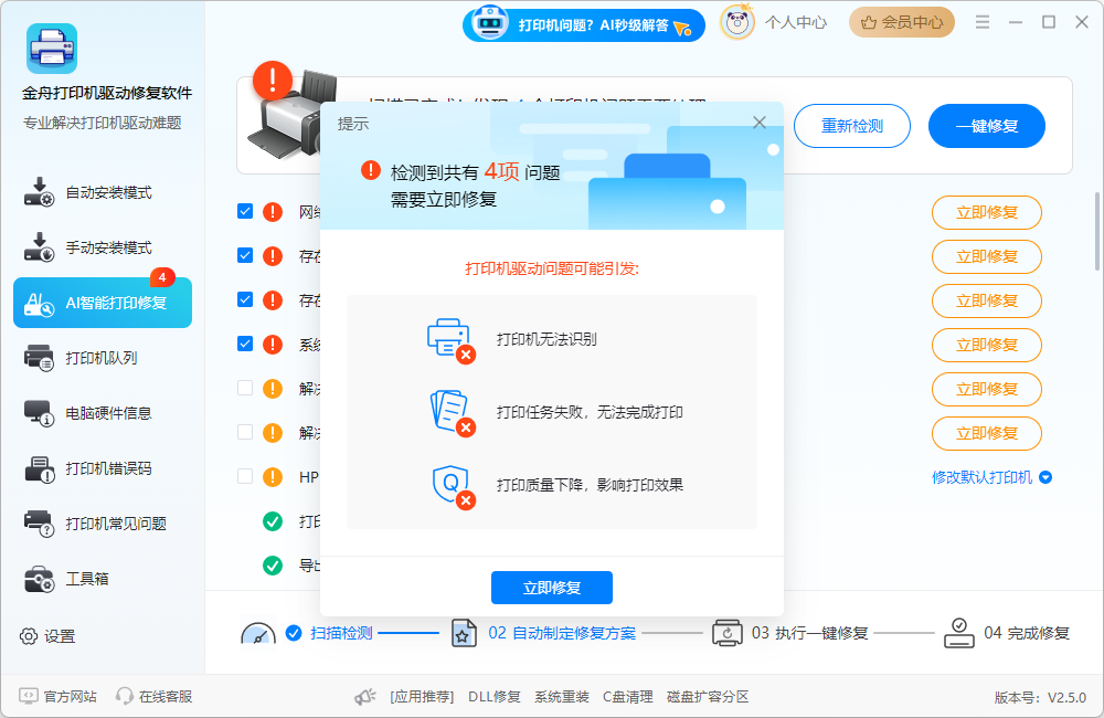 电脑怎么连接打印机2