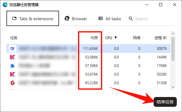 edge占用内存高怎么解决7