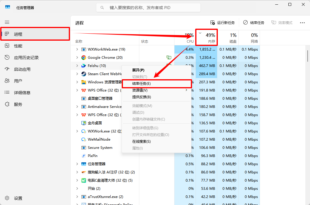 运行内存不足怎么处理2