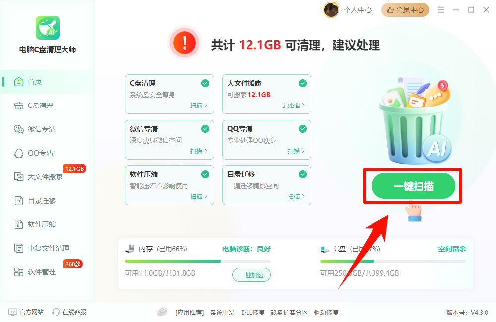 ​清理c盘垃圾的cmd命令15