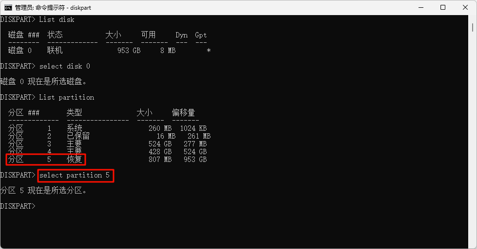 c盘无法扩展卷怎么回事15