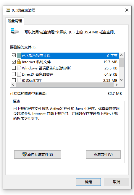 win10自带杀毒软件在哪里关27