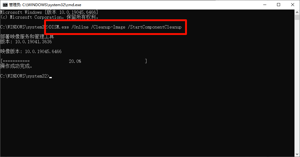 ​清理c盘垃圾的cmd命令9