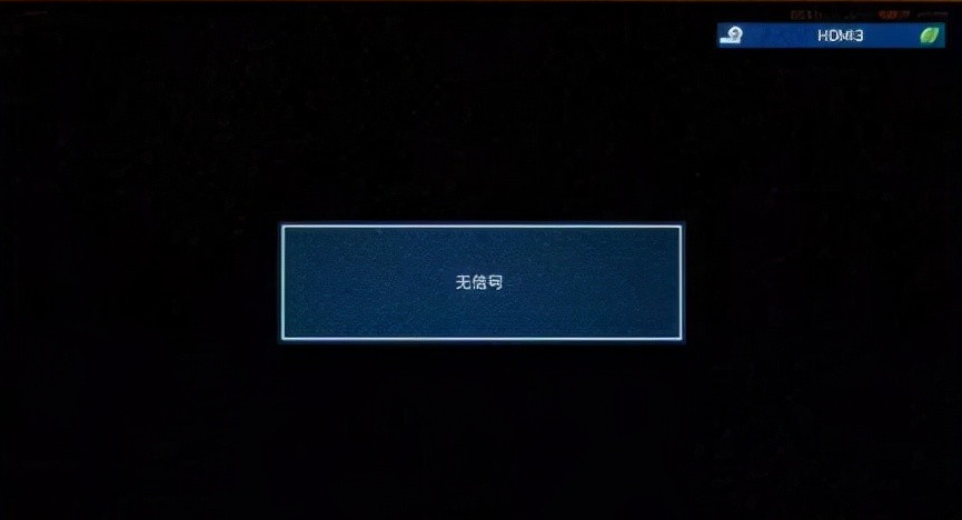电脑显示器无信号1