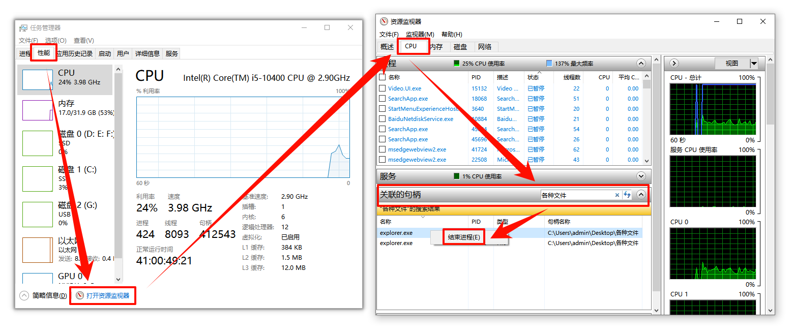 windows无法访问指定设备路径或文件3