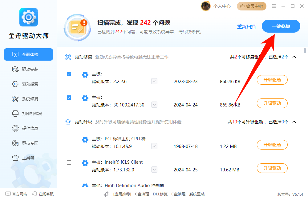 ​找不到支持Windows Hello指纹的指纹识别器2