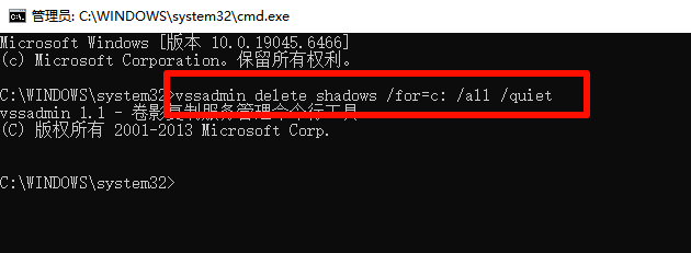 ​清理c盘垃圾的cmd命令12
