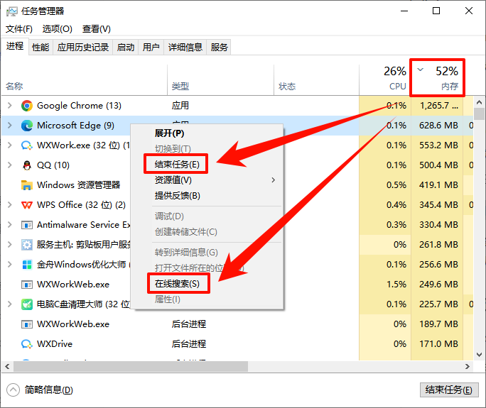 内存占用率过高怎么办1