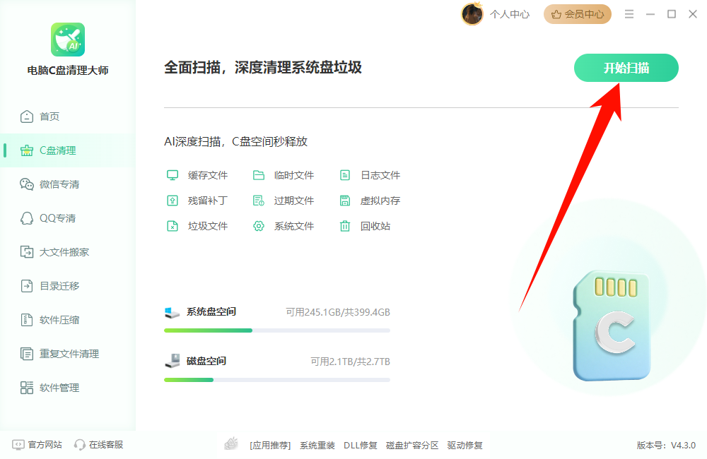电脑运行速度变慢1