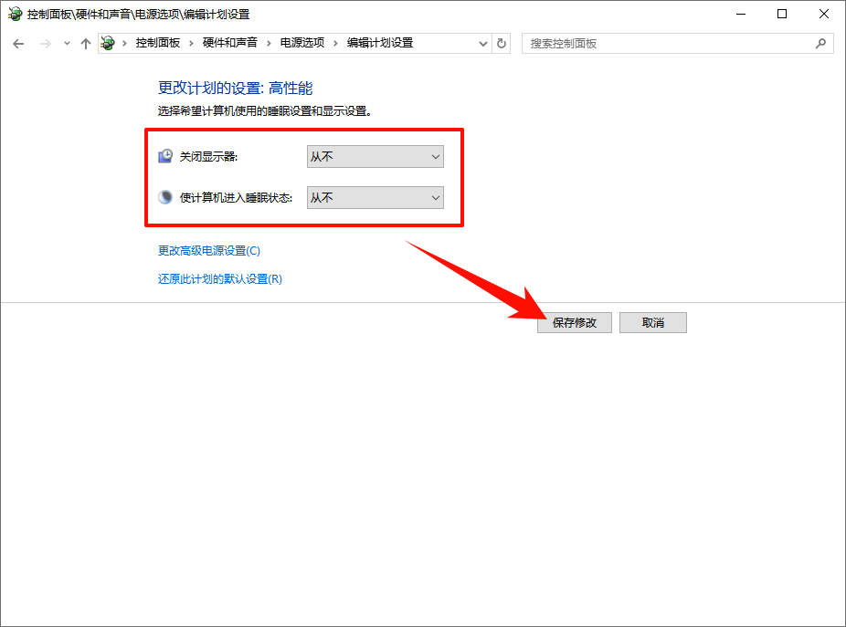 怎么设置电脑屏幕一直亮着3