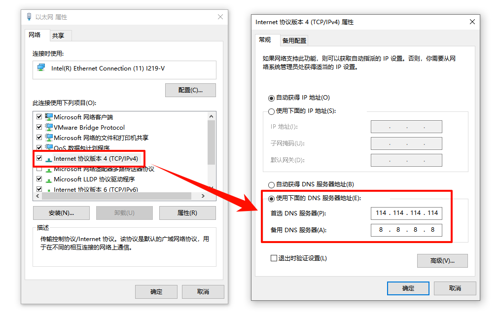 win10应用商店打不开5