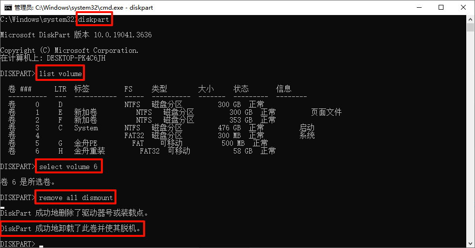 弹出usb大容量存储设备时出问题7