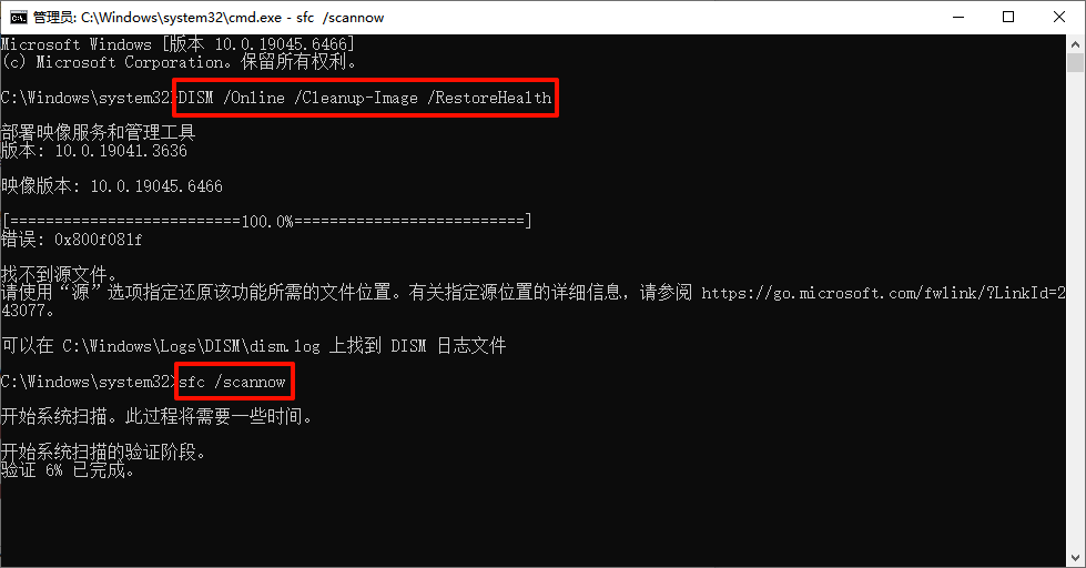 ​windows10更新22h2安装失败4