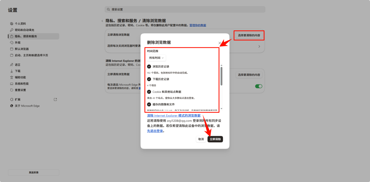edge占用内存高怎么解决3
