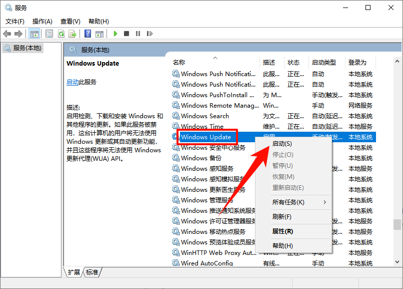 win10应用商店打不开6