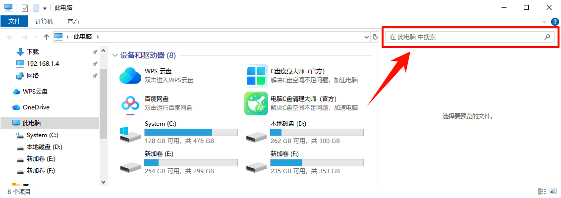 微信文件传输助手删除了怎么恢复记录5