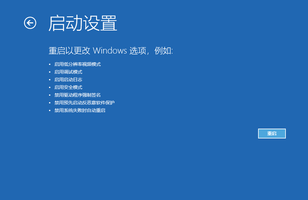 安全模式04