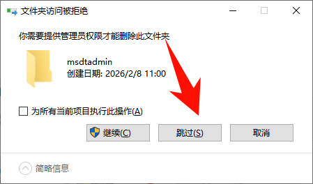 ​如何清理电脑c盘内存垃圾8