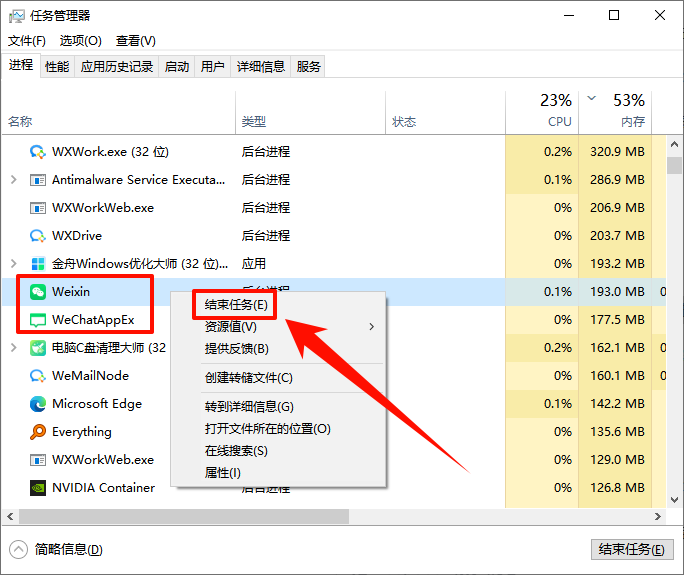 电脑微信打不开怎么回事1