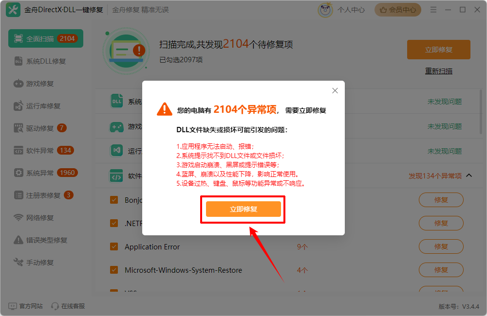 failed to load il2cpp3