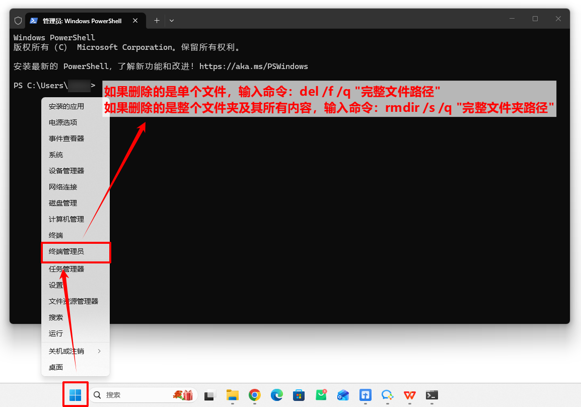 强制删除文件3