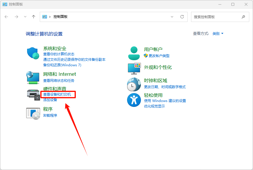 电脑怎么连接打印机11