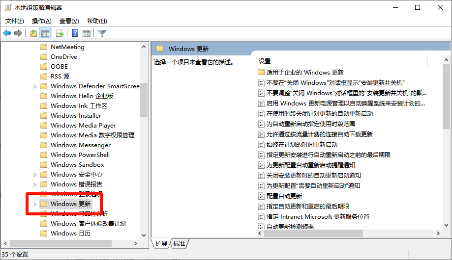 win10关闭自动更新3