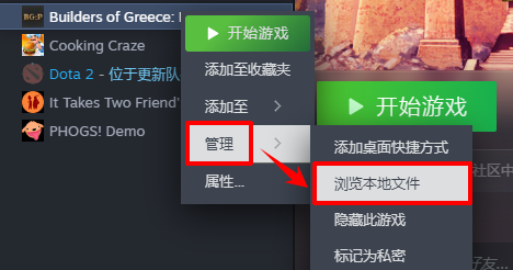 steam游戏一直正在启动怎么办9