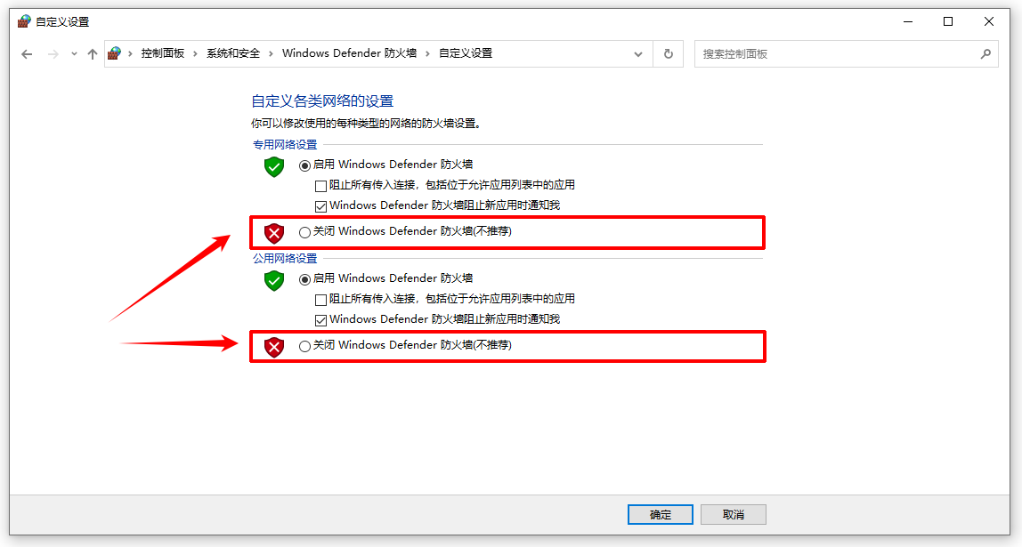 win10自带杀毒软件在哪里关20