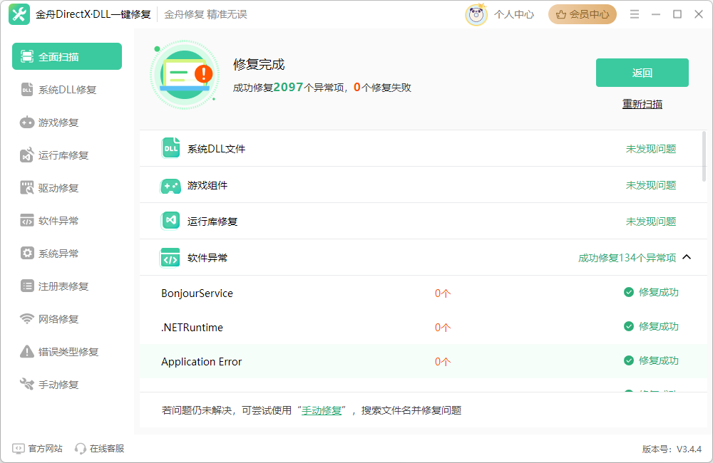 failed to load il2cpp4