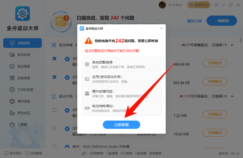 Win10开始菜单打不开点击无反应3
