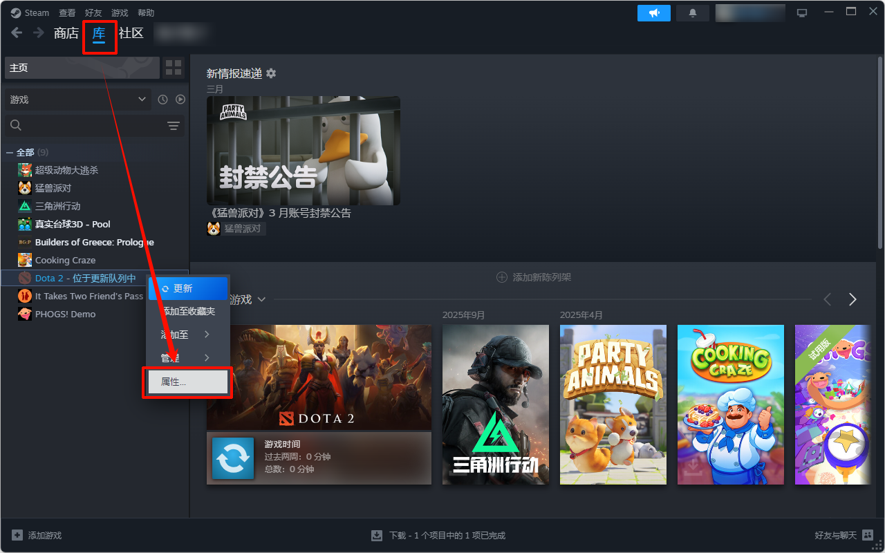 steam更新慢怎么解决15
