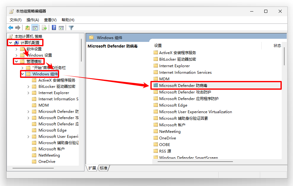 win10自带杀毒软件在哪里关7