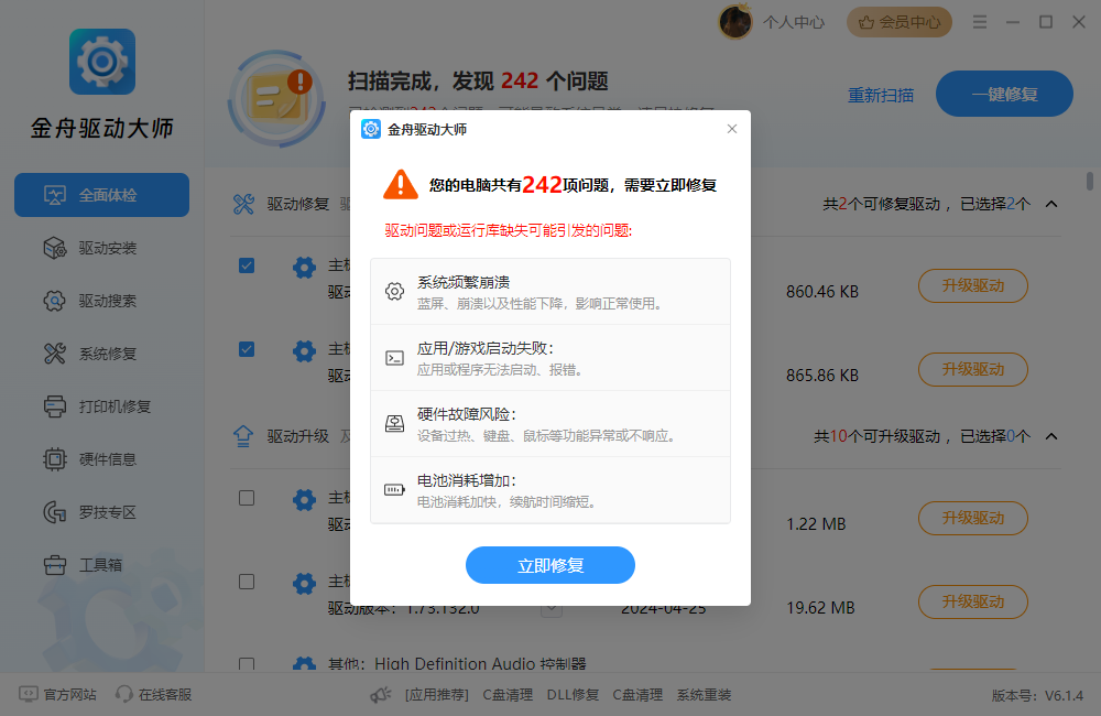 联想1962错误4