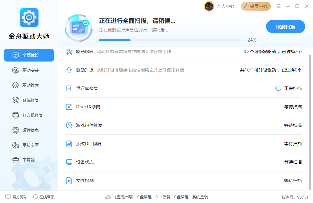 电脑没声音5