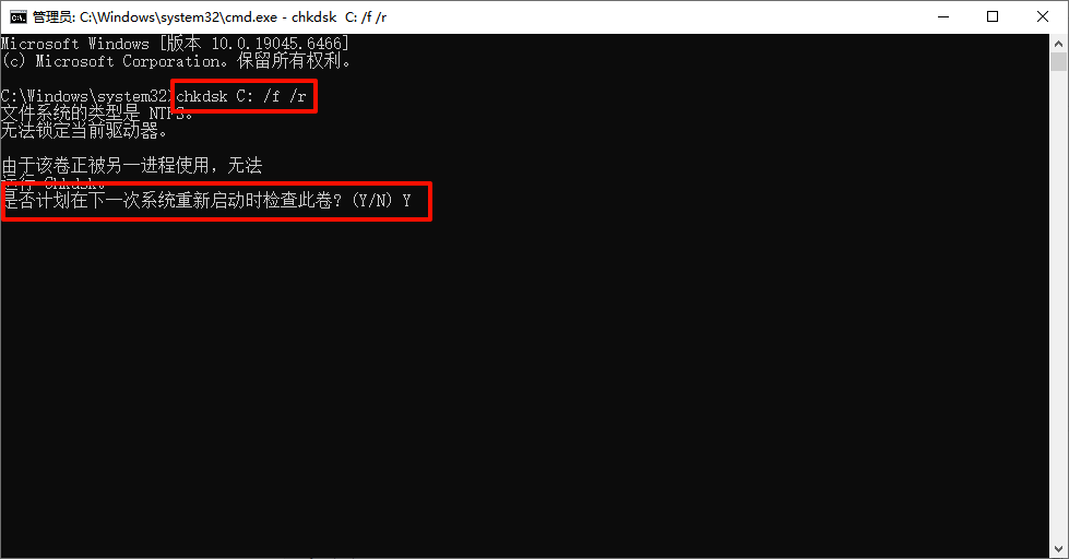 windows无法访问指定设备路径或文件8