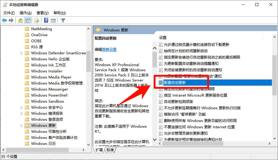 win10关闭自动更新10