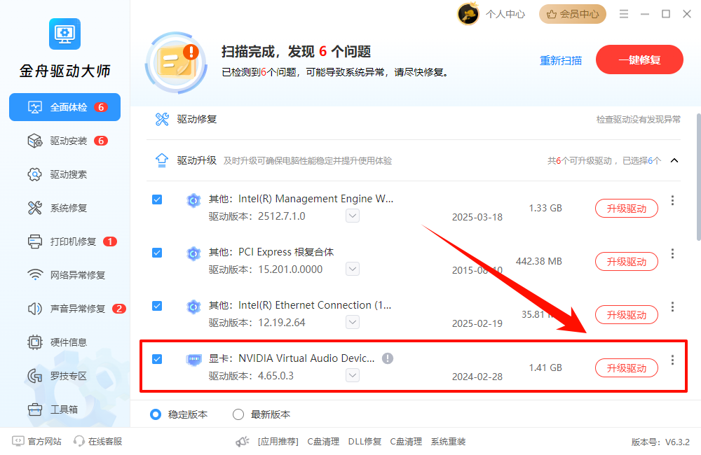 wegame打不开8