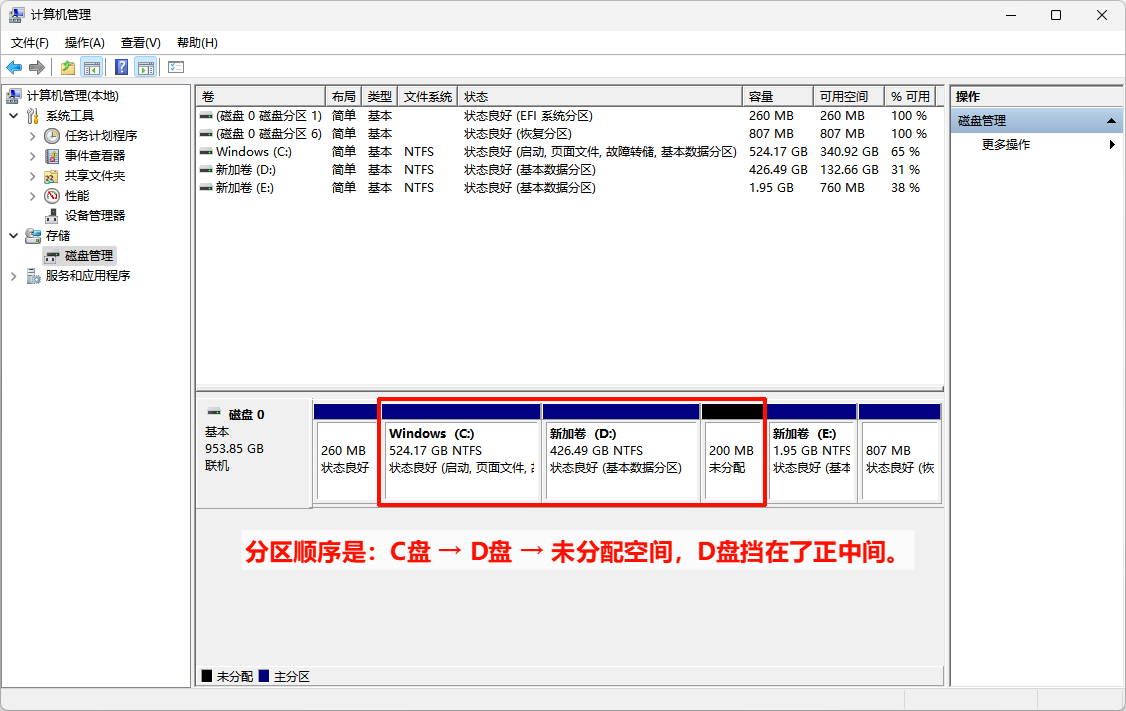 c盘无法扩展卷怎么回事2